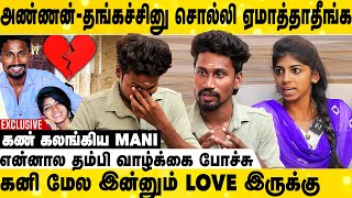 என்கிட்ட ஆதாரம் இருக்கு காட்டவா 😳  Mani Emotional Interview  Instagram Infulencer  Aadhan Cinema [upl. by Ainig638]