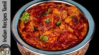 ஹோட்டல் சிக்கன் டிக்கா  Chicken Tikka Recipe In Tamil  Chicken Gravy In Tamil  Chicken Masala [upl. by Hokanson859]