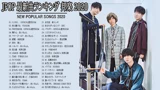 邦楽 ランキング 最新 2020 🌸 2020年ヒット曲 名曲 【作業用BGM 邦楽】米津玄師あいみょんYOASOBI宇多田ヒカルKing Gnu菅田将暉Official髭男dism 6a [upl. by Eenahpets]