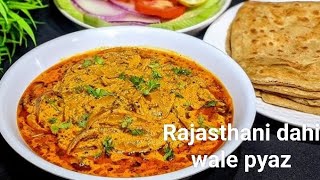 Rajasthani dahi wale pyaz ll दही वाले प्याज ll 15 minutes quick and easy recipe ll Rajasthani style [upl. by Ttezzil]