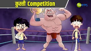 कुस्ती Competition  Badrinath and Budhdeb  Comedy Cartoon  Hindi Cartoon  TV Show  Zee Kids [upl. by Kcirdahc]