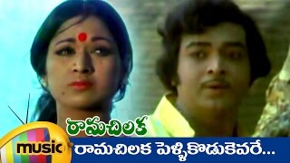 Rama Chilaka Telugu Movie  Ramachilaka Sad Version Music Video  Vanisri  Ranganath  Satyam [upl. by Iadrahc]