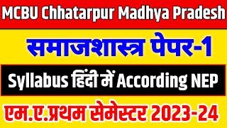 MA 1st semester sociology paper 1 syllabus in hindi  MCBU Chhatarpur MA Sociology syllabus 2025 [upl. by Kcirdderf607]