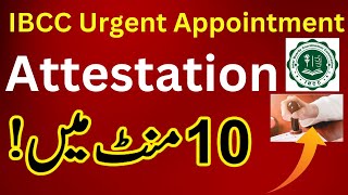 Ibcc attestation urgent fee IBCC attestation appointment Ibcc attestation urgent fee IBCC attest [upl. by Nnairrehs]