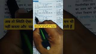 ll फिर से एक मौका मिलेगा ll SSS Exam upsc CGLCPO CHSL  viralvideo Up police constableBSF👮🚨🎯🙏 [upl. by Eiramlirpa]