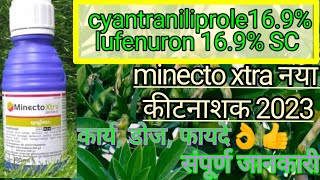 cyantraniliprole  lufenuron  minecto xtra syngenta  minecto xtra [upl. by Slavin164]