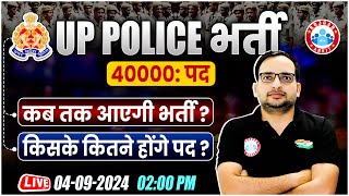 UP Police New Vacancy 2024  UPP कब तक आएगी भर्ती UP SI PAC Constable Jail Warden  By Ankit Sir [upl. by Amias417]