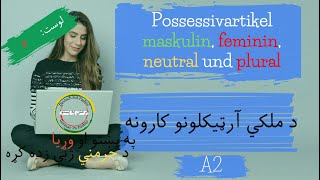 Deutsch lernen auf Paschto A2Possessivartikel maskulin feminin neutralد ملکي آرټیکلونو کارونه [upl. by Akinom698]