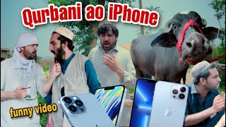 Qurbani Ao IPhone Funny Video By PK Vines 2022 pk plus vines [upl. by Adnilreh]