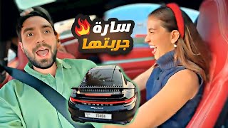 سارة جربت تسوق سيارة Porsche 🏎️ السرعة جنونية 🔥 [upl. by Stodder722]