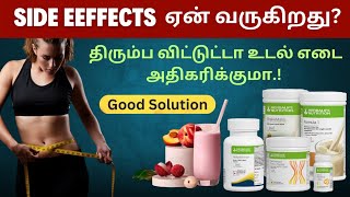 Herbalife nutrition side effects problems  Healthy weight loss tips  Call91 9003523536 herbalife [upl. by Yerbua579]