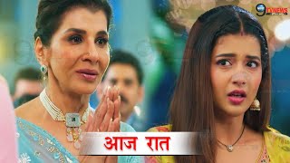 YRKKH  4 JAN  आज रात दादीसा जोड़ेगी अभीरा के आगे हाथ खुलेगा ये बड़ा राज़  Tonight [upl. by Klotz]