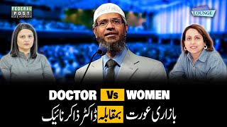 Dr Zakir Naiks Statements on Women Spark Debate  Women’s Lounge  Shiza amp Naeema [upl. by Blandina]