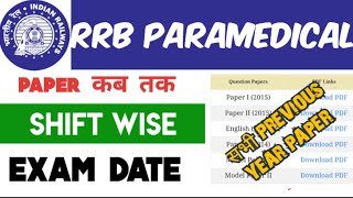 rrb paramadical exam kab tak ❓September 2024 new undated rrb previous paper nursing pharmacist [upl. by Arema]