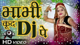 Brand NEW DJ GEET  भाभी कूद DJ पे  1080p HD VIDEO  Marwadi DJ Song  RDC Rajasthani HD Channel [upl. by Adnola]