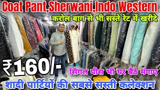 Cheapest Suits amp Sherwani indo Western Market In Delhi Jodhpuri Sherwani Wholesale Market Karol Bagh [upl. by Alba]