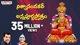 నిత్యానందకరీ  అన్నపూర్ణస్తోత్రం  Sri Annapoorna Ashtakam with Telugu Lyrics  Aditya Bhakti [upl. by Clarissa873]