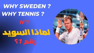 Why Sweden Why Tennis [upl. by Meyer]