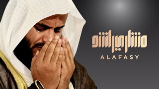 أذكار الصباح  الشيخ مشاري راشد العفاسي [upl. by Eiralam]