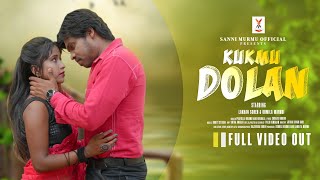 Kukmu DolanFull Video  New Santali Album Video Song 2022  Lakhan amp Urmila  Prafulla amp Nirmala [upl. by Liba]