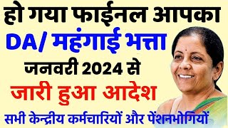 DA महंगाई भत्ता में जबरदस्त उछाल AICPIN November 2023 में जबरदस्त बढ़ोतरी   DA Jan 2024  AICPIN [upl. by Allebasi441]