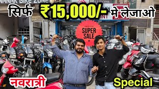 Second hand bike in Cheapest price  Used bike market  Delhi bike market [upl. by Niu600]