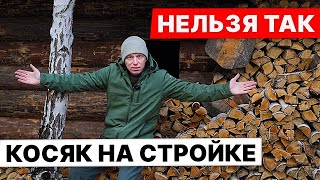 Пришёл на стройку и ОХРЕНЕЛ Что сделать с БРИГАДИРОМ [upl. by Lan554]