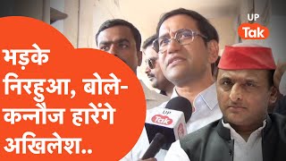 Ghazipur Loksabha Election अखिलेश पर जमकर क्यों भड़के निरहुआ [upl. by Ys]