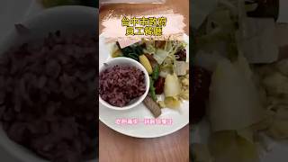 台中市政府員工餐廳🎈平價便當｜素食自助餐｜港式燒臘｜阿鎮現榨果汁 台中美食 美食 新光三越 [upl. by Lockwood]