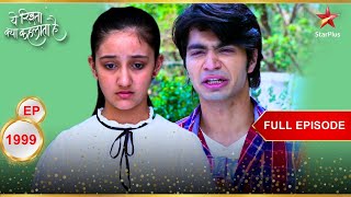 Naira कर पाएगी Tarun को माफ़  Full Episode1999  Yeh Rishta Kya Kehlata Hai [upl. by Odragde]