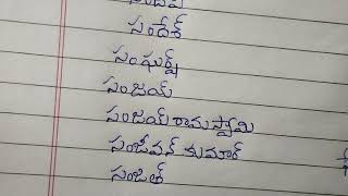 s letter names for boys in Telugusa letter names for boysbaby boy names with sa in telugu [upl. by Odericus]