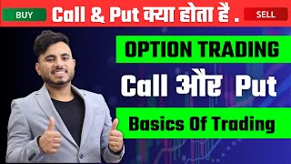 Call And Put Kya Hota Hai  Call Put In Option Trading  Option Trading For Beginners [upl. by Eelrak]