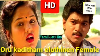 ஒரு கடிதம் எழுதினேன்  Oru Kaditham Yeluthinen  Deva  Vijay  Swathi  KSChithra  Vaali  HD [upl. by Chlo]