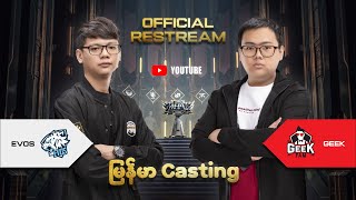 Official Restream Evos vs Geek Bo3 CasterZyZyy [upl. by Silenay]