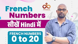 Learn French Numbers in Hindi  हिंदी में सीखें फ्रेंच गिनती  French Counting for Beginners [upl. by Humberto]