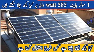 585 watt solar panel se kya kya chala sakte hein580 watt solar system for homesolar price [upl. by Munson]