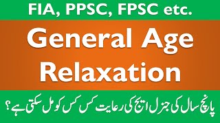 General Age Relaxation for FIA Jobs 2022  PPSC FPSC NTS [upl. by Matilda]