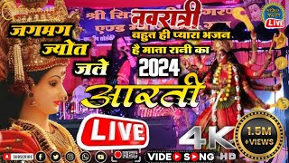 Navratri Super Hit Devi GeetJAGMAG JYOT JALEजगमग ज्योत जलेNavratri Special Mata Rani Ki Aarti2024 [upl. by Tikna]