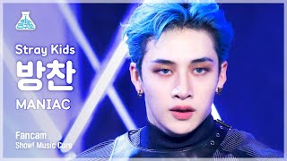 예능연구소 4K 스트레이 키즈 방찬 직캠 ‘MANIAC’ Stray Kids BANG CHAN FanCam Show MusicCore 220409 [upl. by Nnylaf]