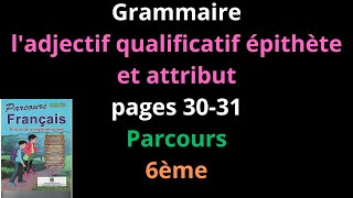 Grammaire  ladjectif qualificatif épithète et attributpages 3031Parcours6èmeشرح [upl. by Eicnan]