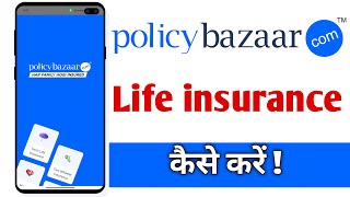 Policybazaar Me Life Insurance Kaise Kare  Policy Bazaar life insurance [upl. by Eltsyrk]