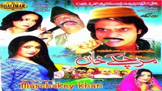 New Pashto Movie  Jahangir Khan  Marchakay Khan  Pashto Movie [upl. by Pelmas]