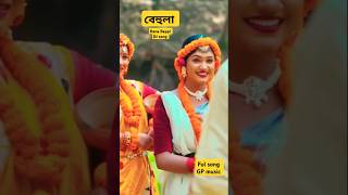 বেহুলা। RANA BAPPY DJ SONGI MISS LITON  Bangla DJ Music Video  GP Music BD foryou shorts short [upl. by Alvinia973]