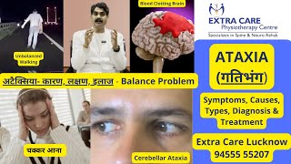 Ataxia in Hindi  Cerebellar Ataxia  Idiopathic Ataxia  Vestibular Ataxia Physiotherapy Treatment [upl. by Lletnwahs]