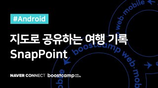 Android SnapPoint  지도로 확인하는 여행 기록 부스트캠프웹모바일 8기 프로젝트 [upl. by Nuaj]