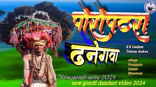 Foro Patar Danne Gava  New Gondi song 2024 new gondi song  B K Gedam [upl. by Lladnek]