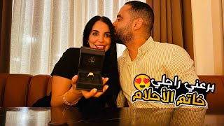 ❤️ راجلي صدمني 🥹 قالي أي حاجة تحرمتي منها غنفرحك بيها🥹❤️🎁 [upl. by Vidovik173]