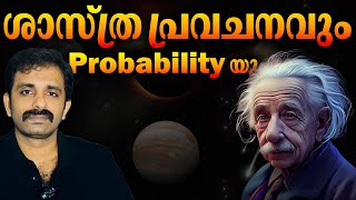 Determinism Probability amp Quantum Physics  Bright Keralite [upl. by Yokum878]