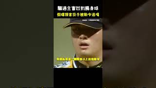 比頭盔兩下跟主審示意被爆頭 結果根本沒被打中害投手無故被勒令退場 CPBL 中華職棒 Baseball 鍾承祐 中職 [upl. by Derraj]