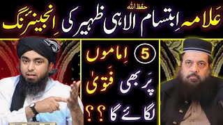 🔥Reply To Wahabi Allama Ibtisam illahi Zaheer Sb On Hazrat Mouawiya RA By Engr Muhammad Ali Mirza [upl. by Sly]